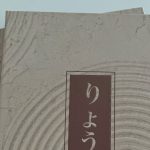 portamenu japones